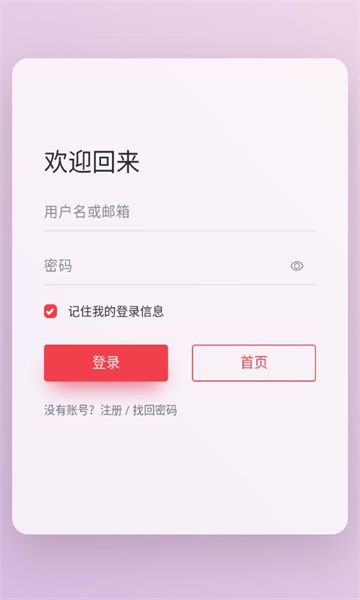 樱之空app