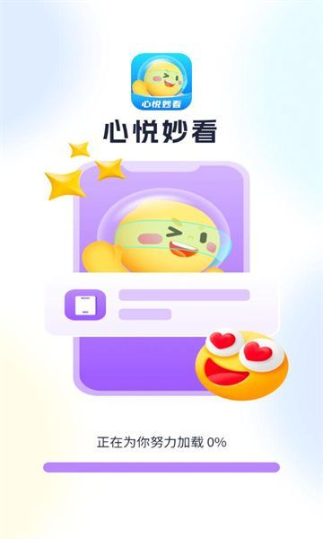 Xinyuemiaokan app