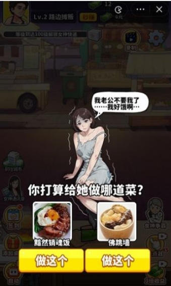 重生食神游戏免广告