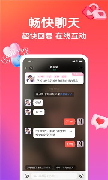 Jiayuan app