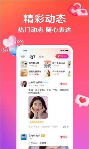 Jiayuan app