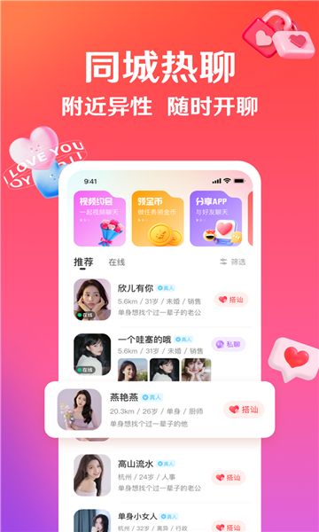 Jiayuan app