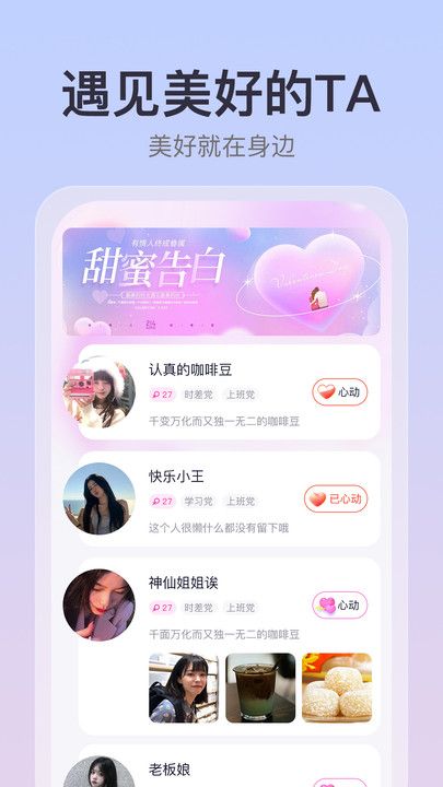 情相悦app