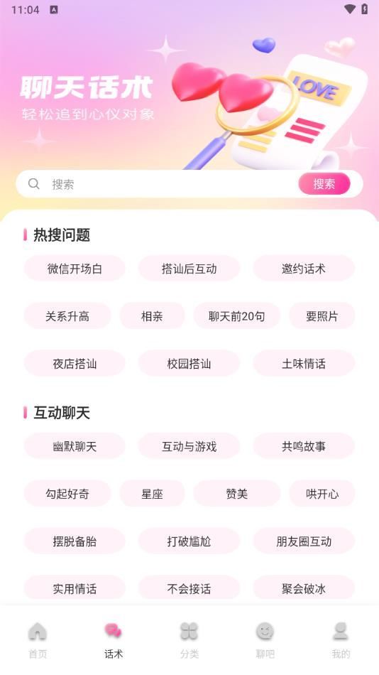 卜萝密聊app