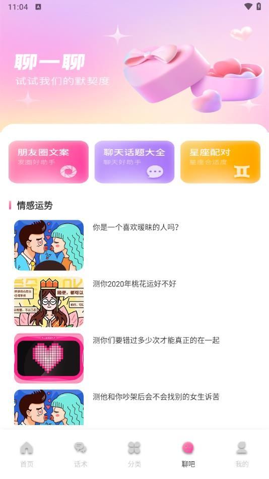 卜萝密聊app