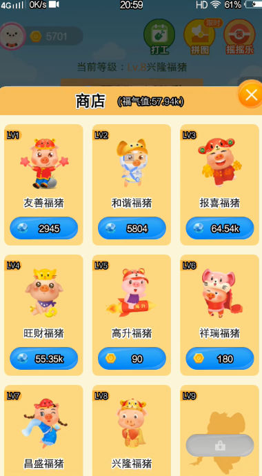 小小养猪场APP