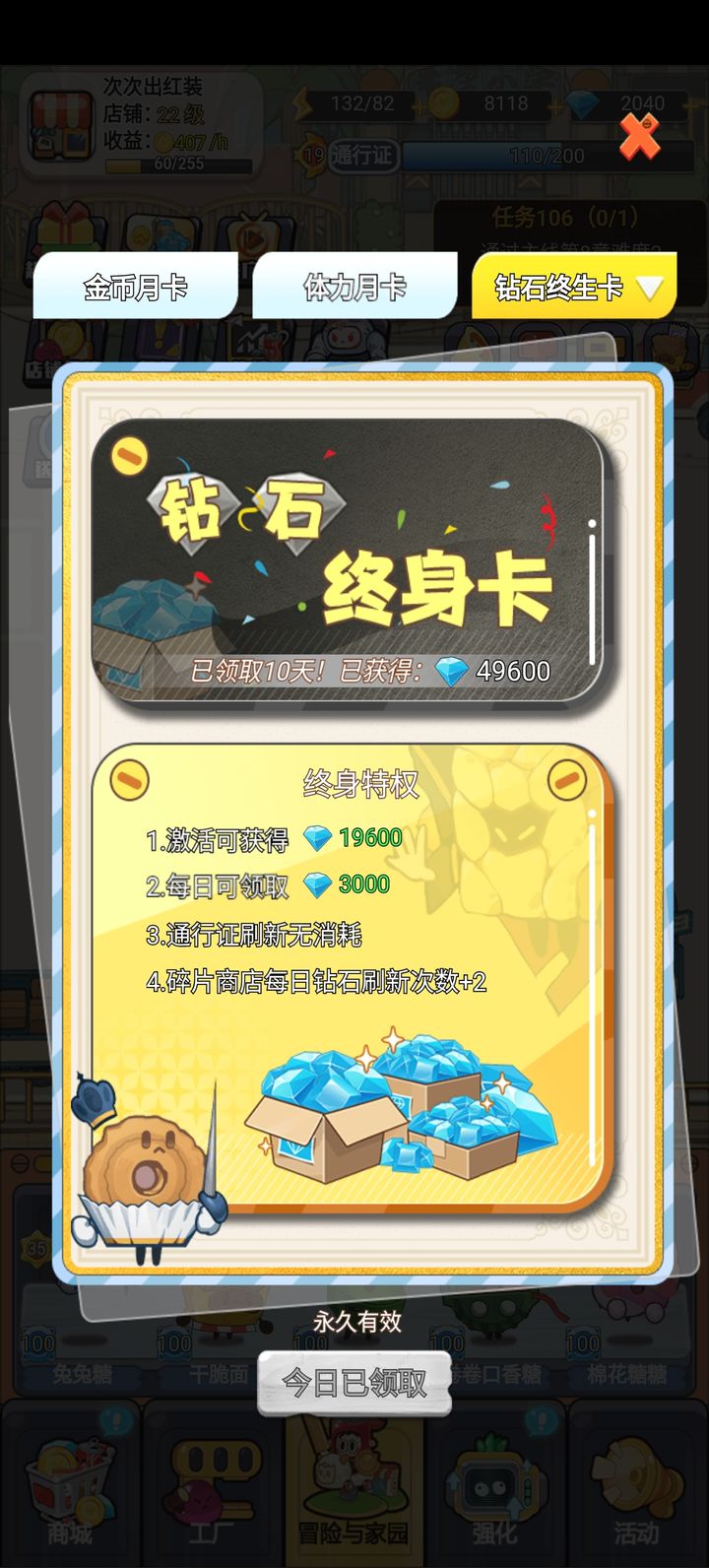 [Happy Foodie] Krypton gold strategy at the beginning, factory points addition, gold coin experience