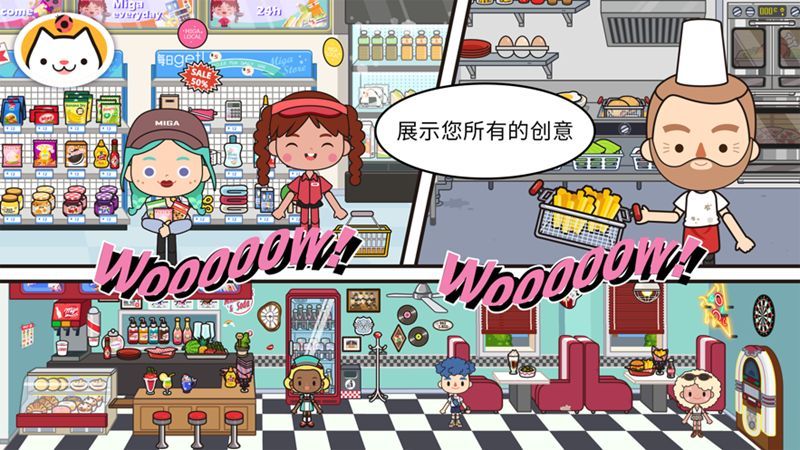 miga towe my world1.72版本