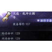 How to get it in Ni Shui Han mobile game Qian Kun in Handshake