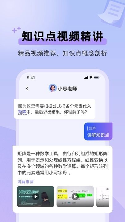 九章随时问app