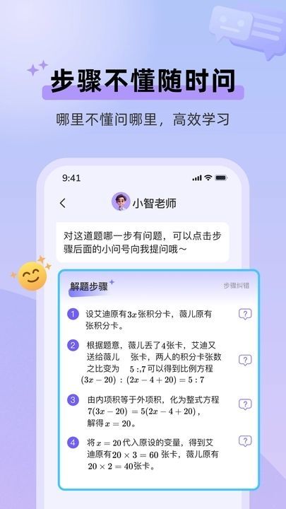 九章随时问app