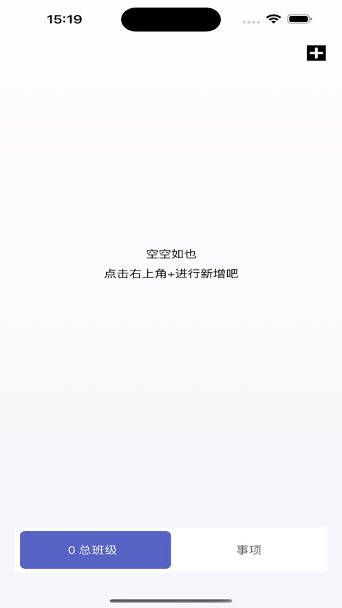 随身日值app