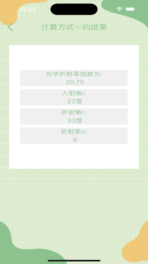 Optical refractive index calculation app