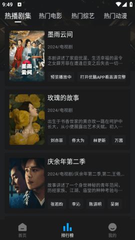 Install the latest version of Wawa Chai Drama APP