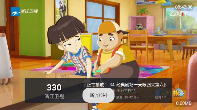 Mengjie TVapp