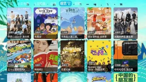 Mengjie TVapp