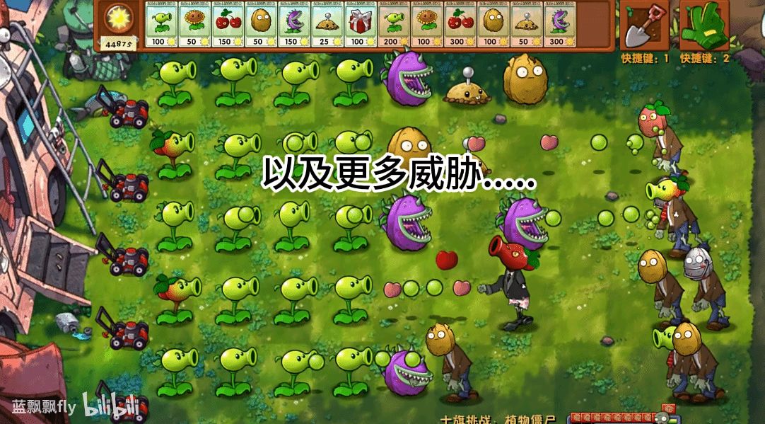 Plants vs. Zombies Fusion 1.1