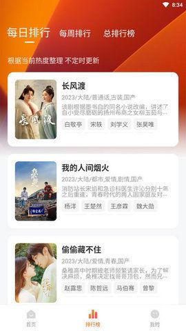 山海影视盒子app