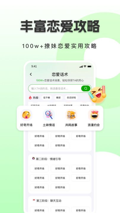 戀小戀app