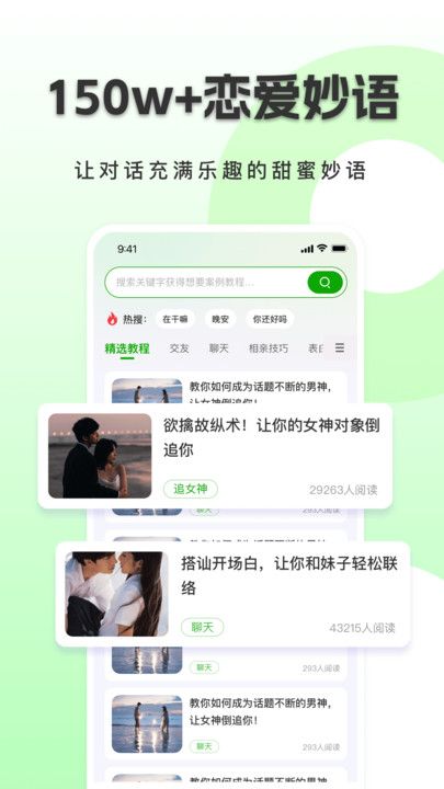 戀小戀app