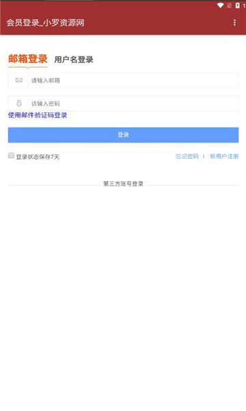 小罗资源网app