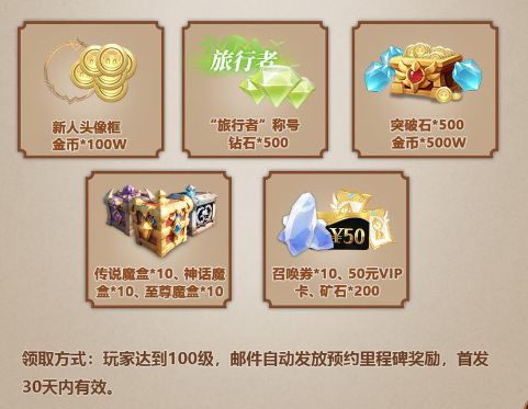 [Announcement] The pre-registration milestone rewards for "My Magic Hero Partner" have bee