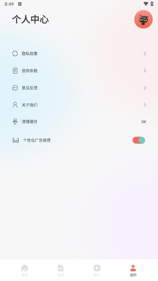 慾火視頻助手app