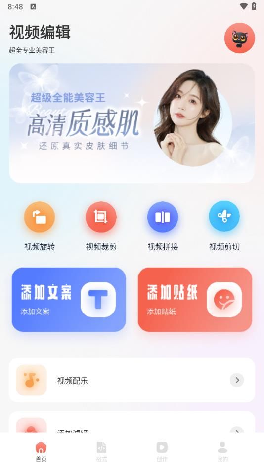 慾火視頻助手app