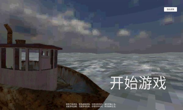 Fishing Monster Horror Game