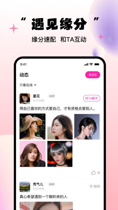 牵缘牵线app