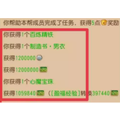 梦幻西游100级剧情奖励表介绍