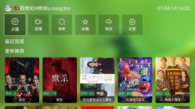 FM影视TV版app