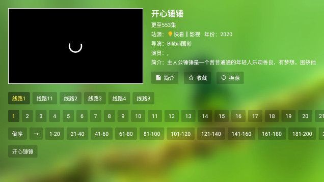 FM影视TV版app