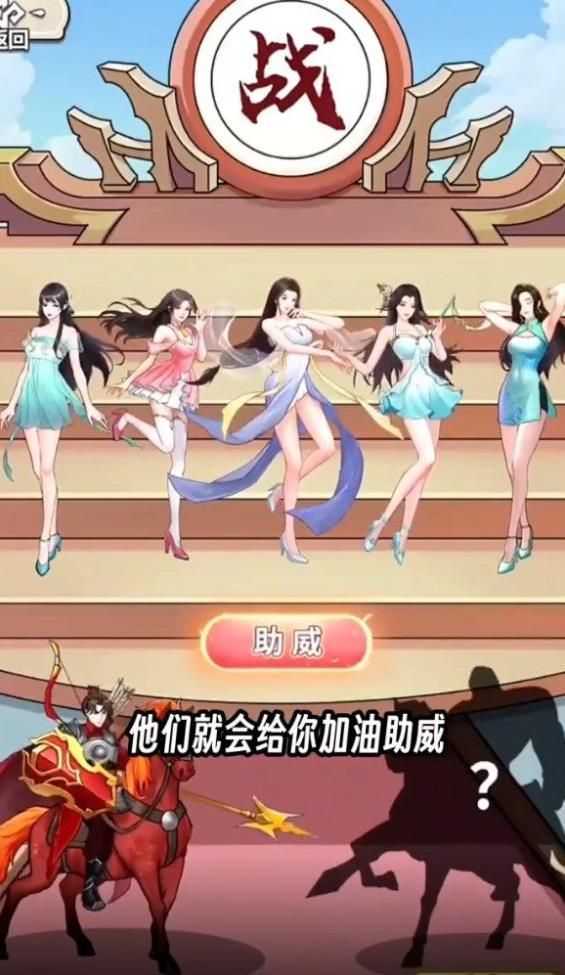 Lu Bu melakukan serangan balik dan menikahi Diao Chan tanpa iklan