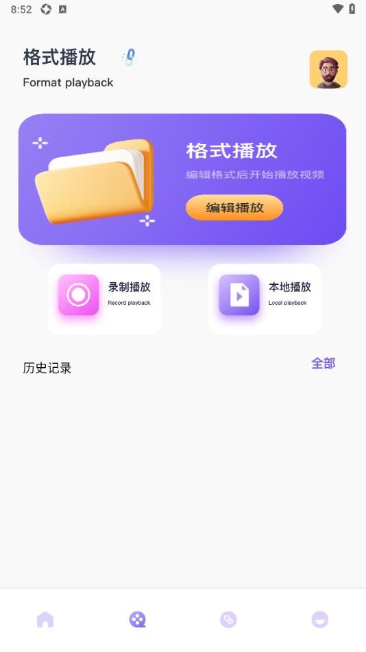 白云视频助手app