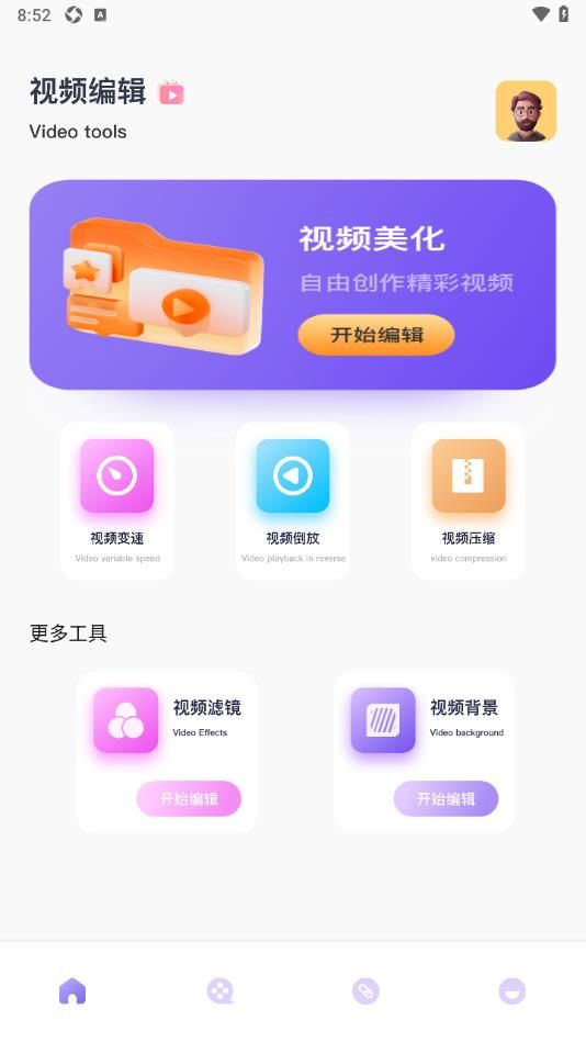 白云视频助手app