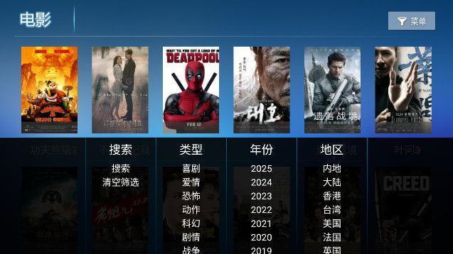 Nanhu Cinema TV Box Edition