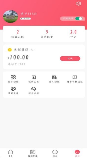 婚市app