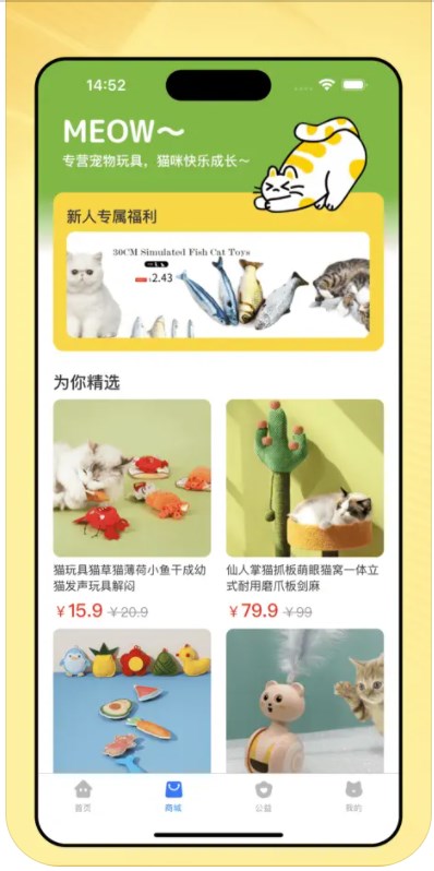 爱游猫app