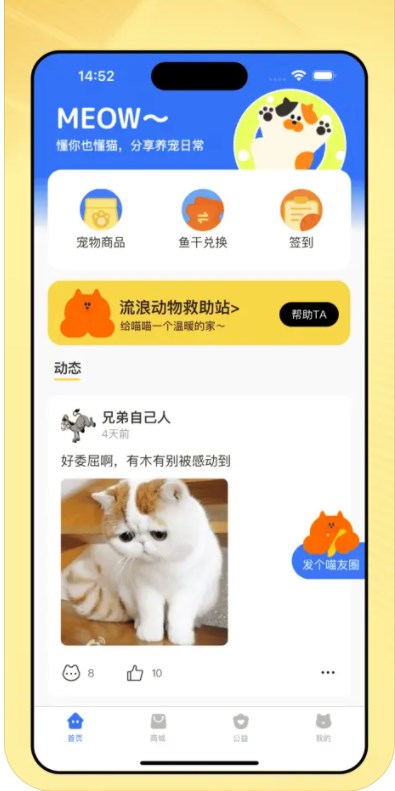 爱游猫app