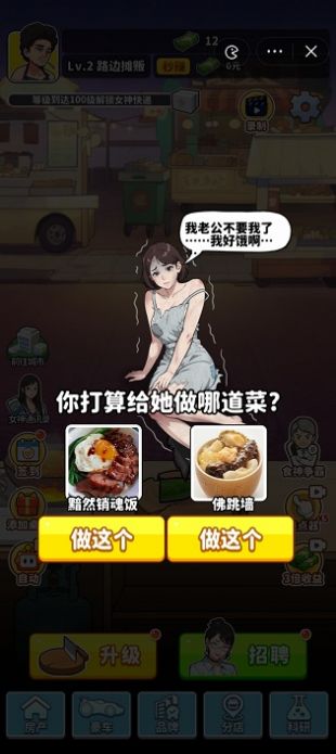 重生食神再临无广告