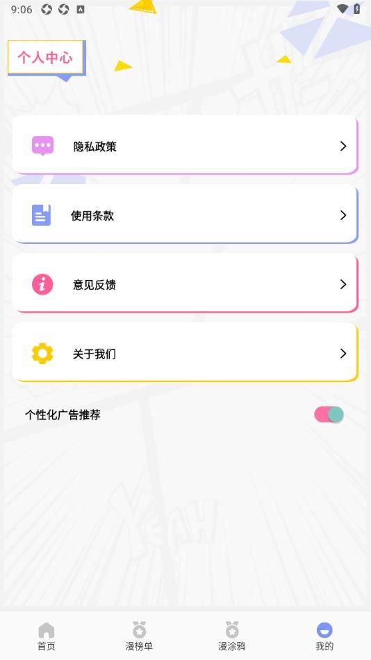 一耽盒子app