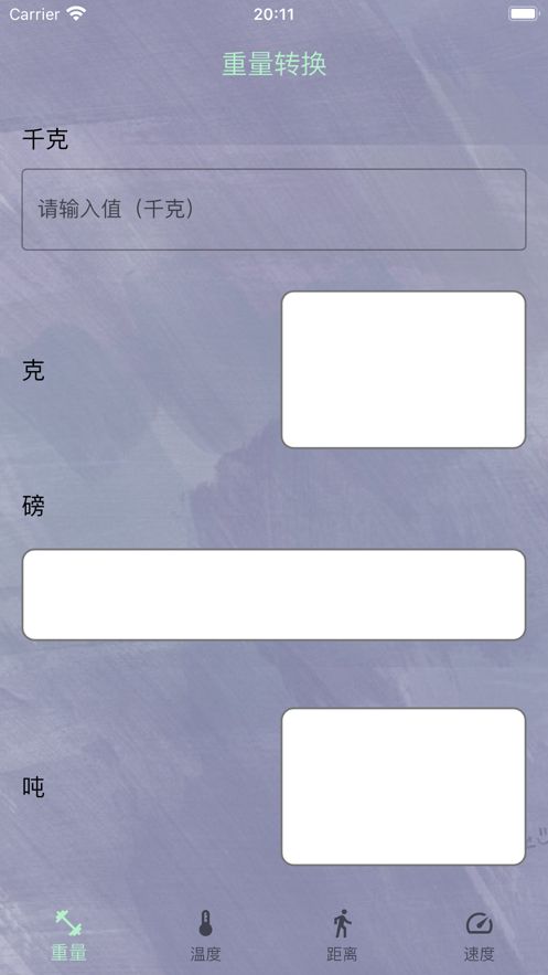 光堂转换app