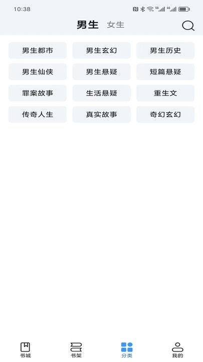 阅趣阁app