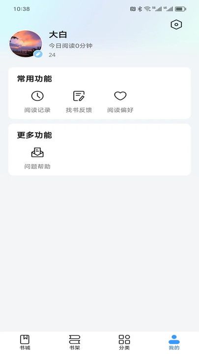 阅趣阁app