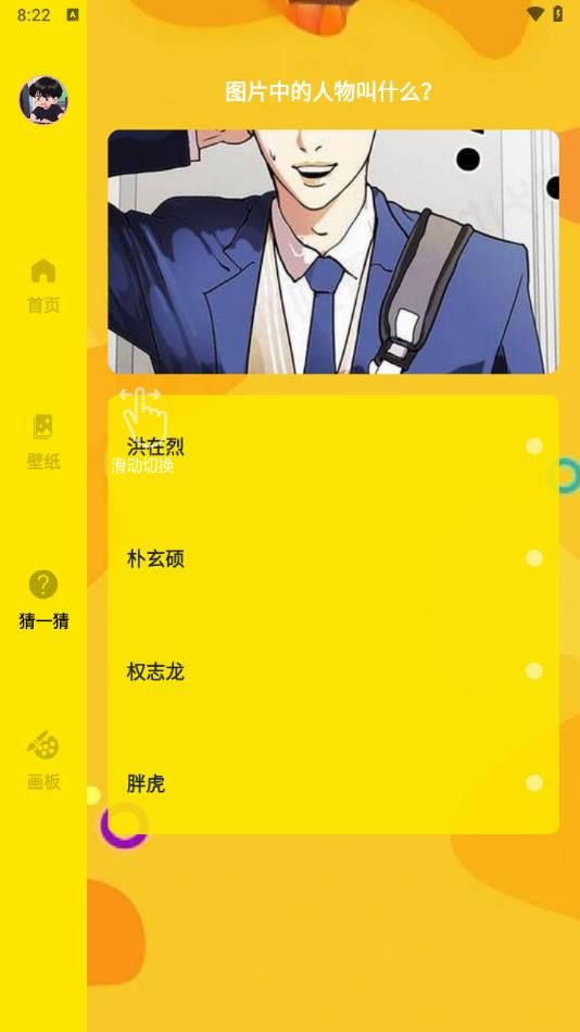 mmlu漫画板app