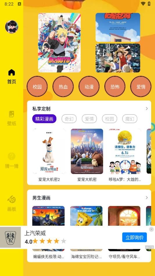 mmlu漫画板app