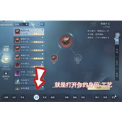 Ni Shui HanモバイルゲームでBang Bang Apprenticeのアイデンティティを解除する方法