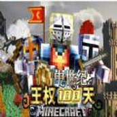 Minecraft Medieval Kingdom 100 Days Integration Pack