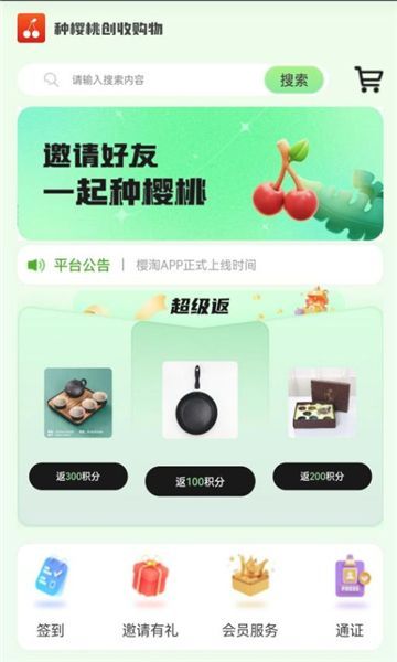 Yingtao life app